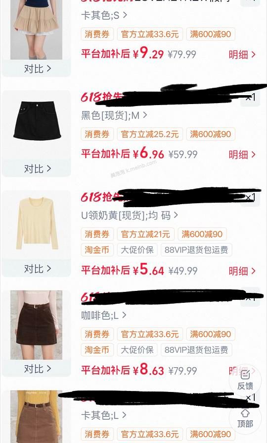 几块钱买上衣半裙 - 美泡泡
