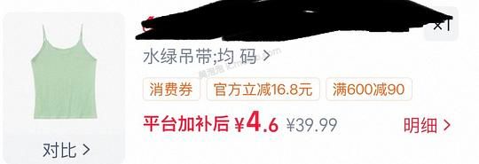 几块钱买上衣半裙 - 美泡泡