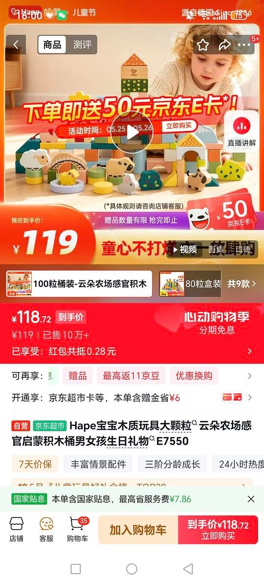 母婴，hape积木，60多 - 美泡泡