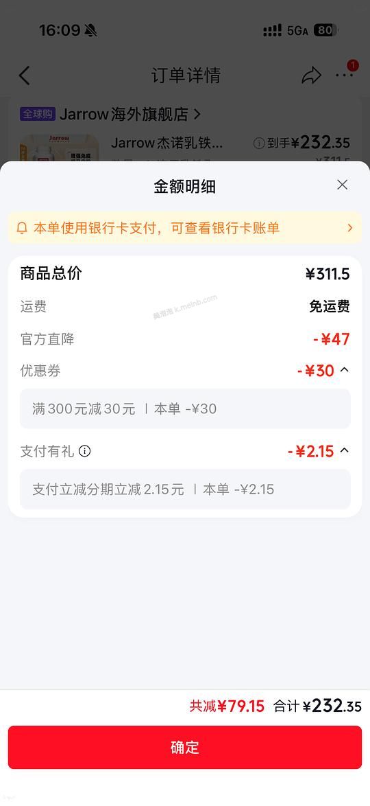 jarrow乳铁蛋白60粒232.35元 - 美泡泡