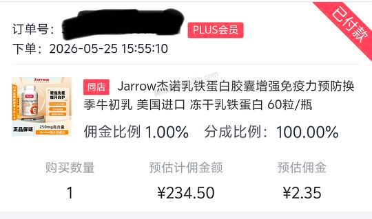 jarrow乳铁蛋白60粒232.35元 - 美泡泡