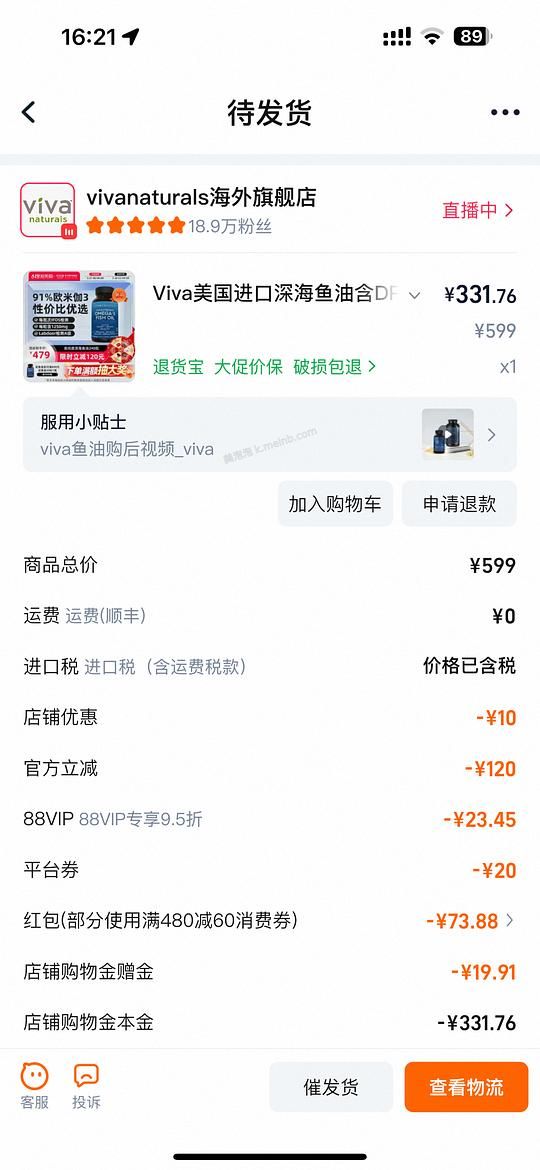 viva鱼油1.3左右一颗 - 美泡泡