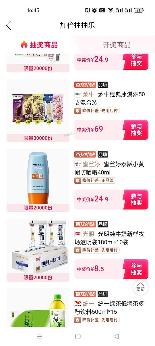 冰淇淋50只69.9元 - 美泡泡