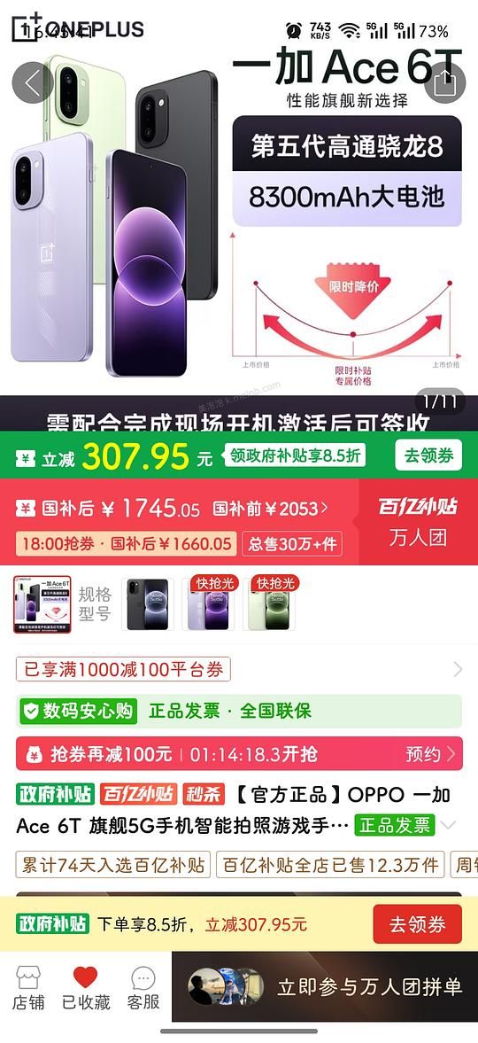 好价一加ace6T 12+256的1660，赠送爸妈的不二之选 - 美泡泡