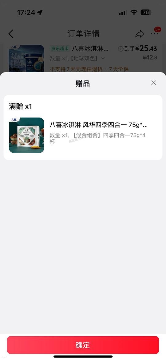 八喜刚需价 - 美泡泡