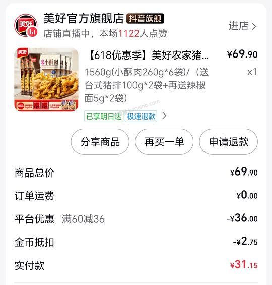 刷券美好小酥肉 - 美泡泡