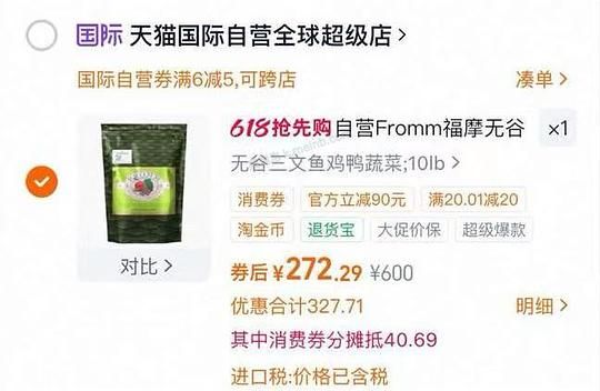 绿福摩/猎鸟猫粮10磅最低259 - 美泡泡
