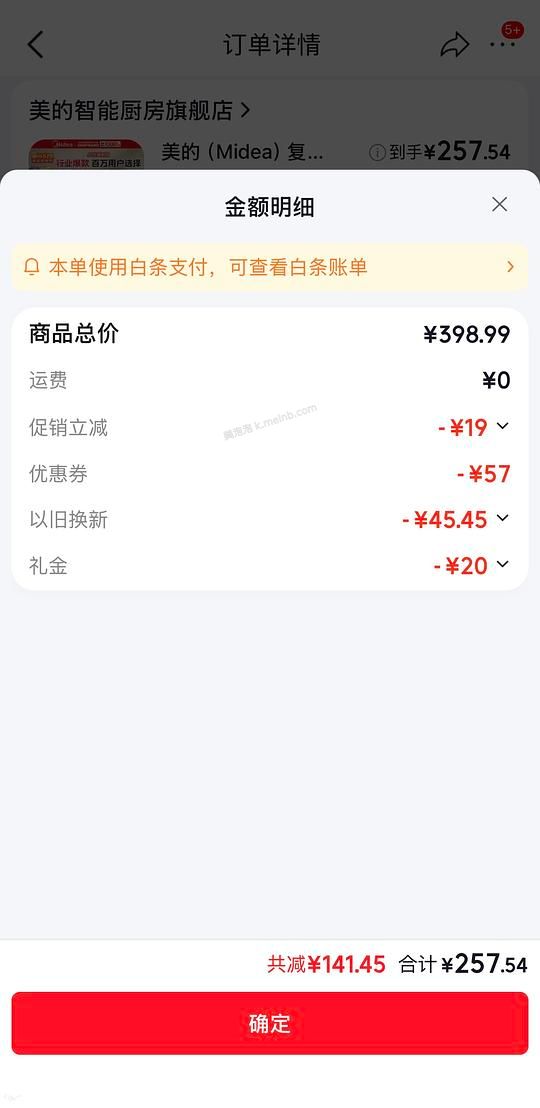 美的貌美复古微波炉m2f💰245.95 或可更低 - 美泡泡