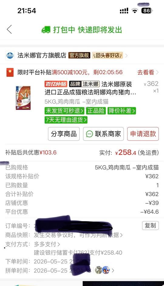 法米娜简单车258 - 美泡泡