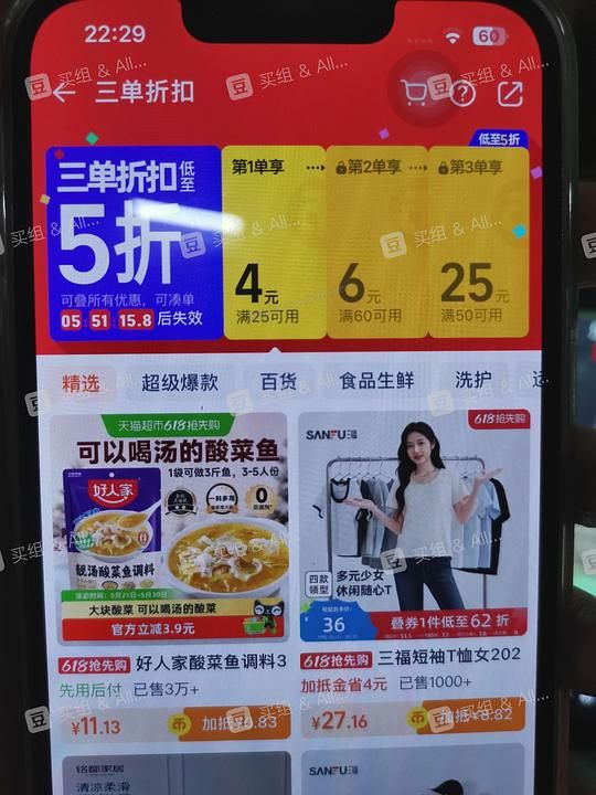 淘金币加抵金 - 美泡泡