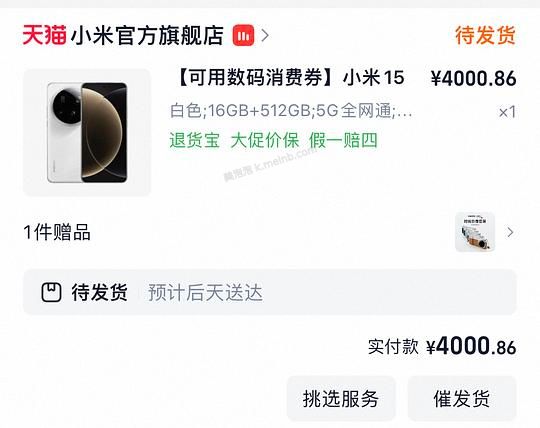 小米15ultra 16+512G刚需高价3950+ - 美泡泡