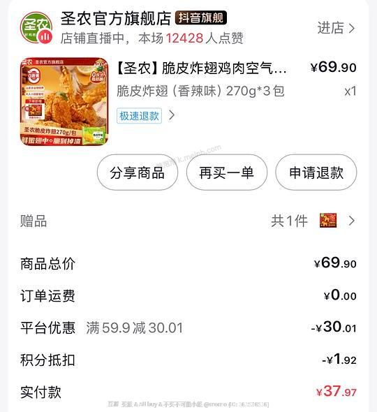 刷卷圣龙脆皮炸鸡810g 28.18r - 美泡泡