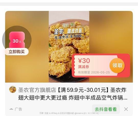 刷卷圣龙脆皮炸鸡810g 28.18r - 美泡泡