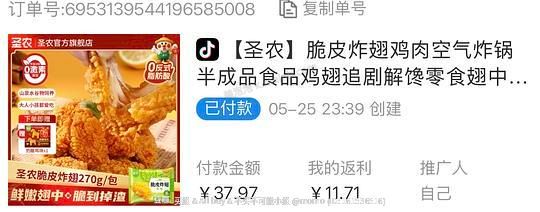 刷卷圣龙脆皮炸鸡810g 28.18r - 美泡泡