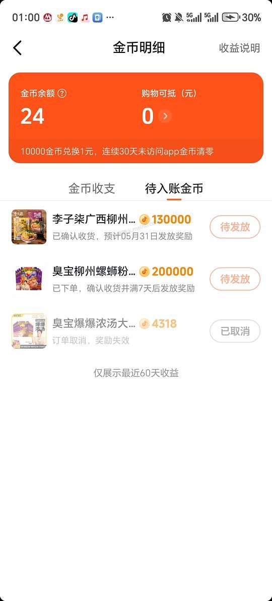 臭宝螺蛳粉1.7一包 - 美泡泡