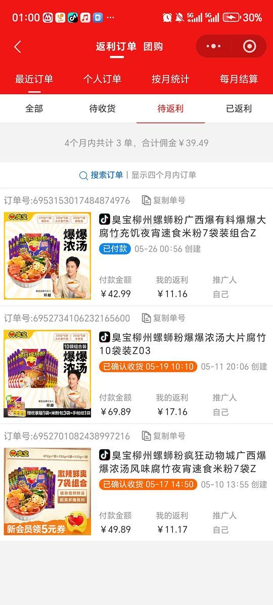 臭宝螺蛳粉1.7一包 - 美泡泡