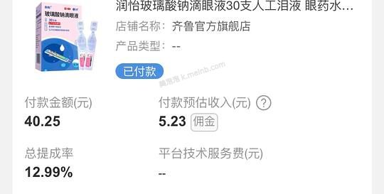 润怡滴眼液0.1%*30支/盒刷券最低能做到4元，不刷券凑单能到14元 - 美泡泡