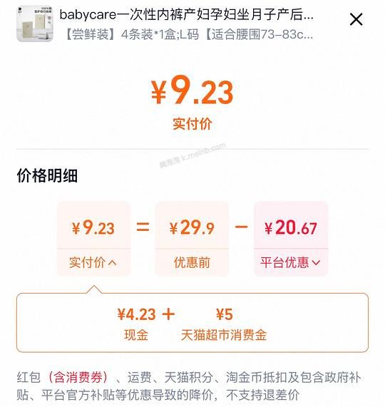 babycare一次性内裤4💰4条 - 美泡泡