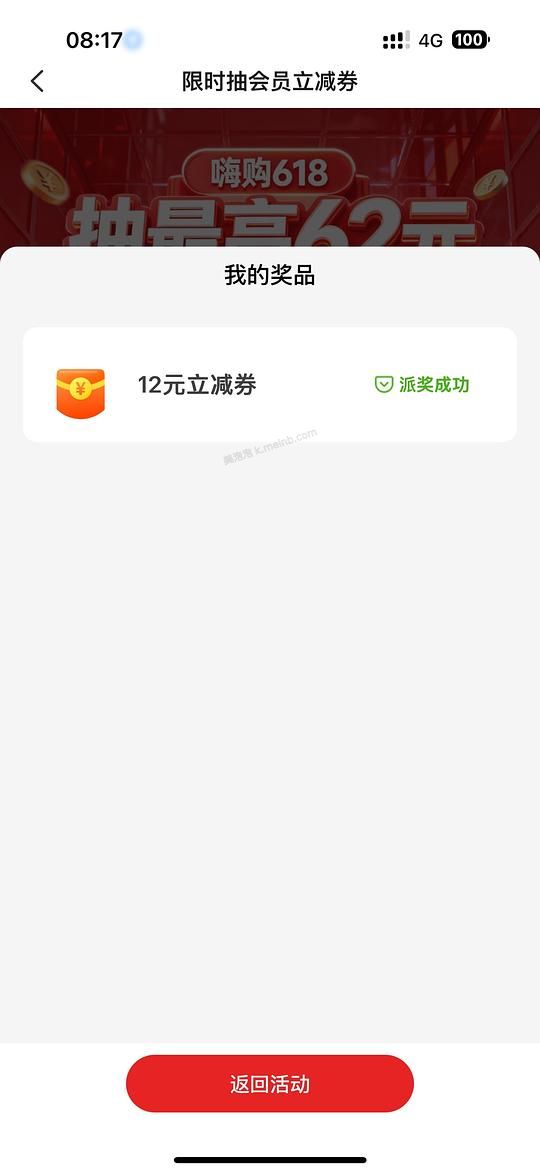 云闪付抽立减开会员 最高-62 - 美泡泡