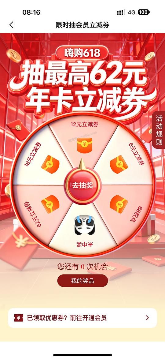 云闪付抽立减开会员 最高-62 - 美泡泡