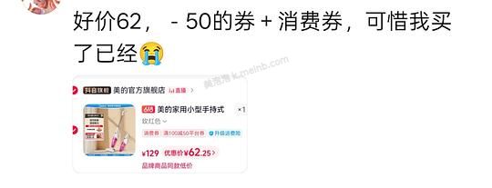 美的吸尘器刚需价81，dy刷券100-40。楼里姐妹好价62 - 美泡泡