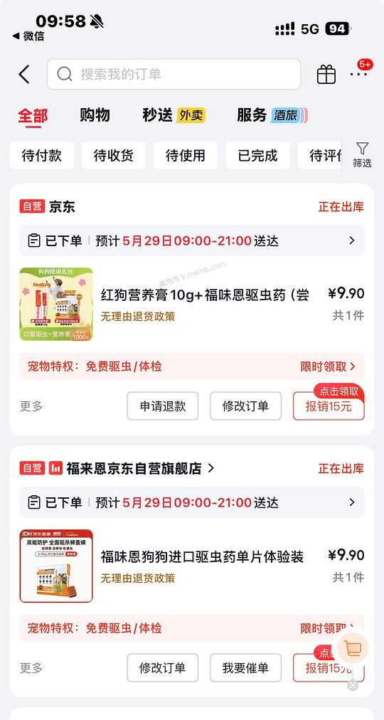 狗狗驱虫 - 美泡泡