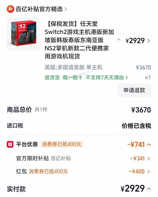 switch2刚需价傻瓜作业（2k7-9） - 美泡泡