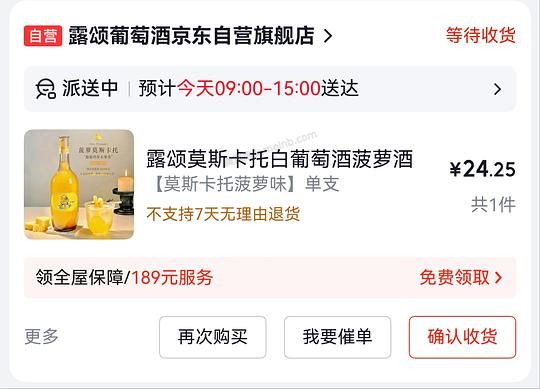 自营露颂菠萝莫斯卡托 28.3r 750ml - 美泡泡