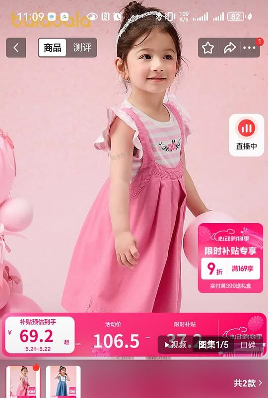 母婴 巴拉巴拉背带裙两件套39.9 - 美泡泡