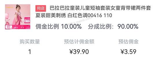 母婴 巴拉巴拉背带裙两件套39.9 - 美泡泡