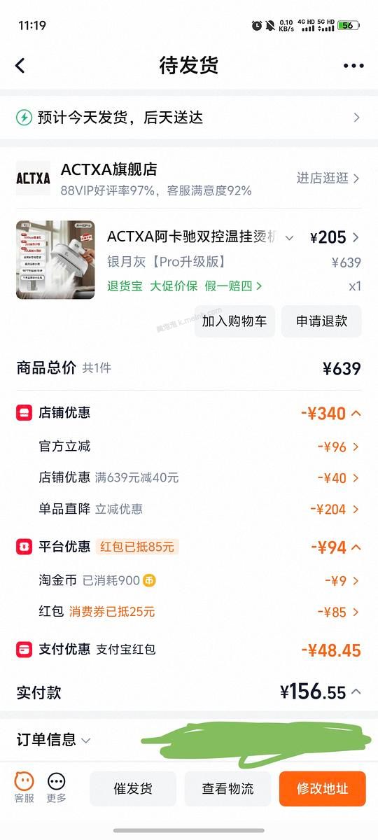 阿卡驰电熨烫机204r，是很好价了吧？ - 美泡泡