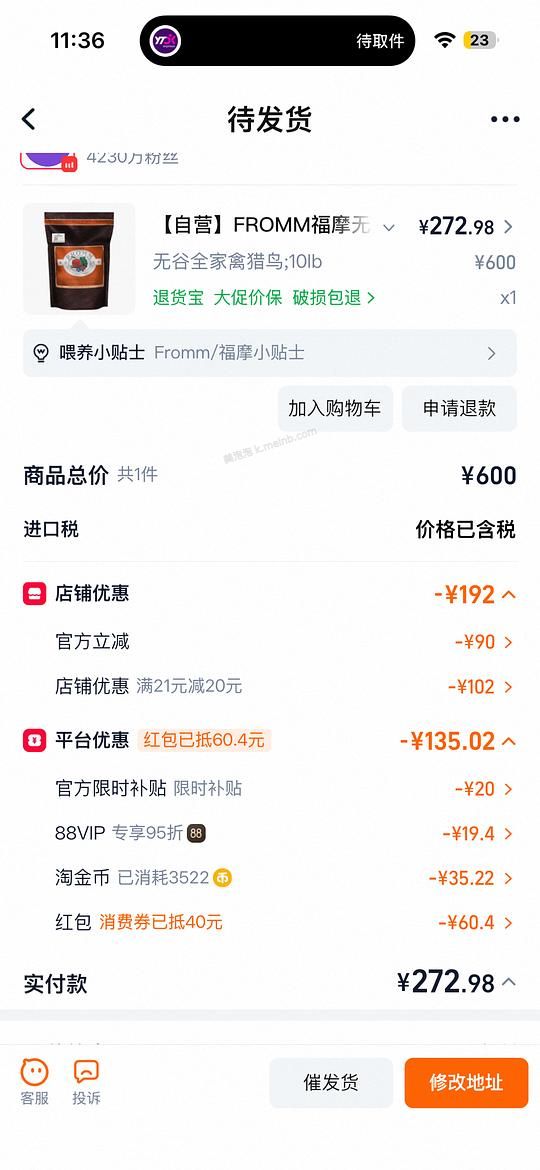 福摩车 - 美泡泡