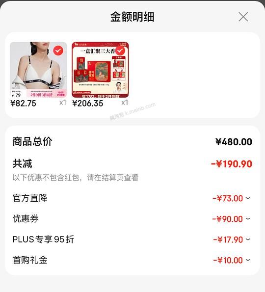 八马茶叶安溪铁观音礼盒378克 92💰 - 美泡泡