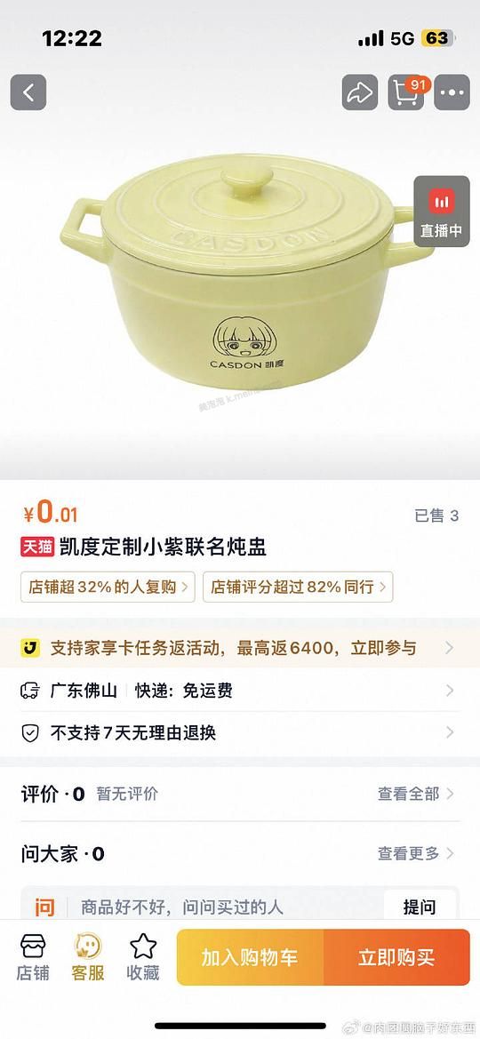 可能有水。搜618爆款盛典。淘宝 - 美泡泡