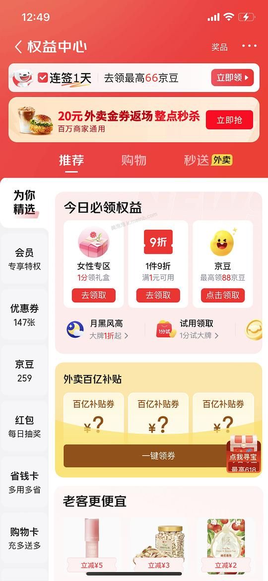 女性专区一分钱买东西 - 美泡泡