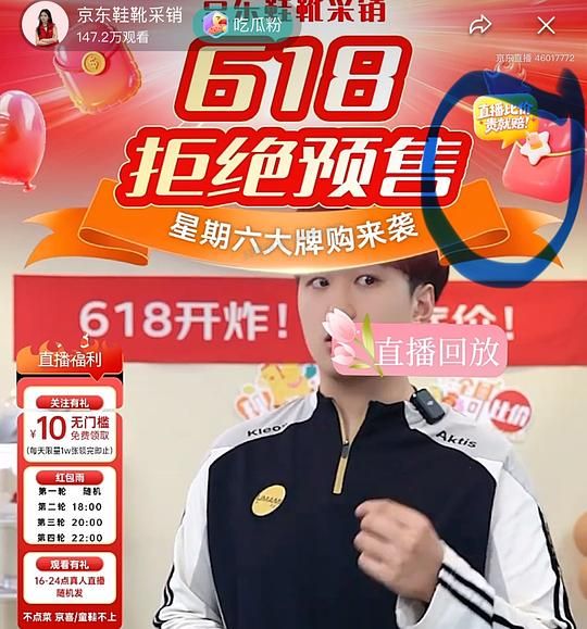 jd直播间10元🧧买纸 - 美泡泡