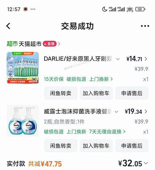 15块钱12只好来（原黑人）牙刷 - 美泡泡