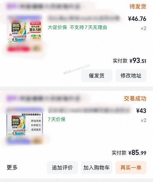头皮脂皮药水，两支不到95！ - 美泡泡