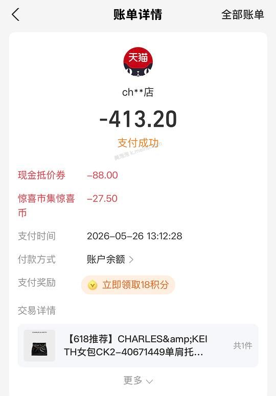 413拿下小ck L号流浪包 - 美泡泡