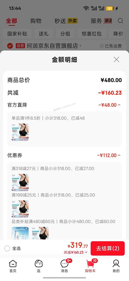 奶糖派线雕4.0一件89 - 美泡泡