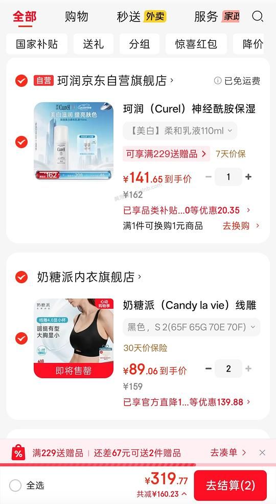 奶糖派线雕4.0一件89 - 美泡泡