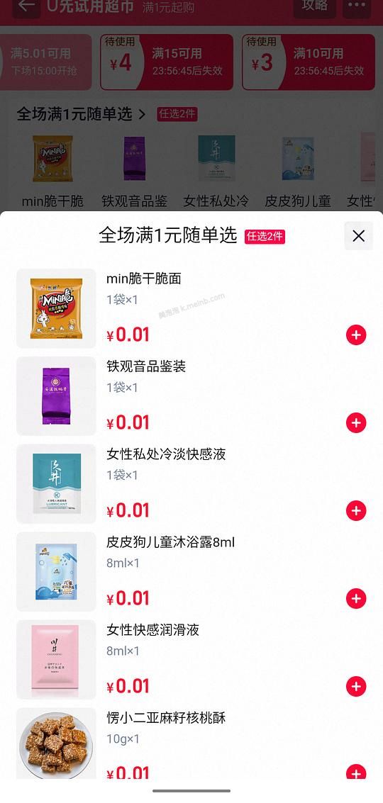 消耗超红，一分钱卡诗鸭爪牛奶小样 - 美泡泡