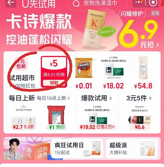 消耗超红，一分钱卡诗鸭爪牛奶小样 - 美泡泡