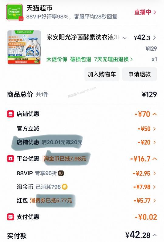 家安酵素洗衣液40r6kg - 美泡泡