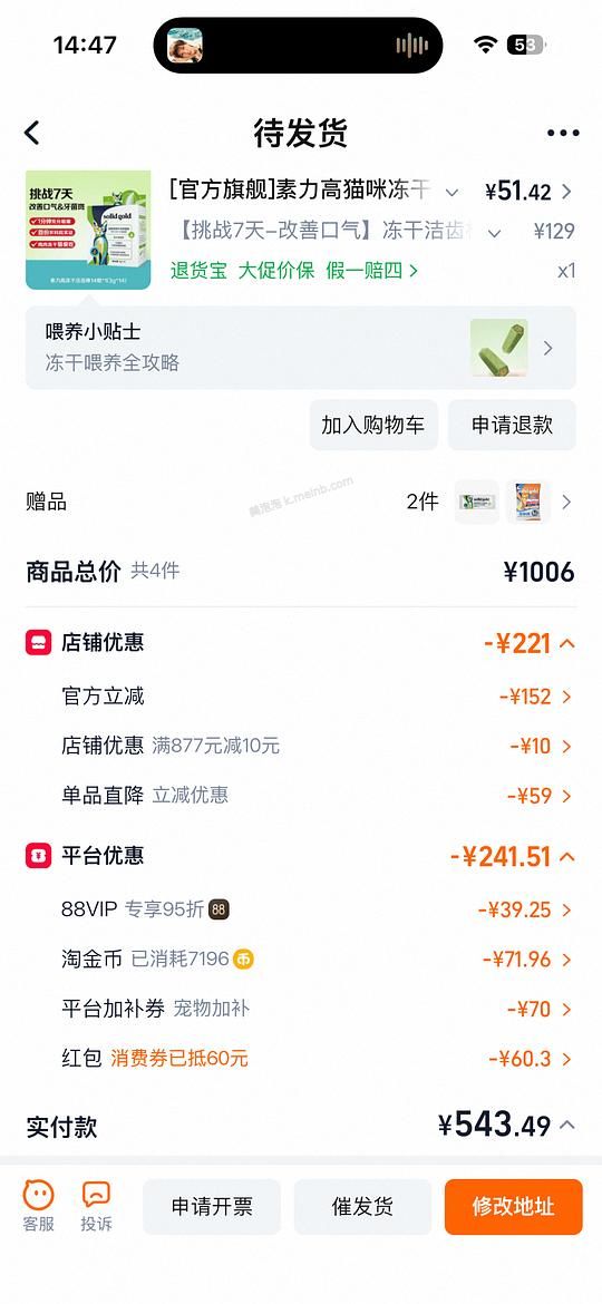 官方店金素鸡共10.88kg，427，合213.5一袋，不要喂食器207一袋 - 美泡泡