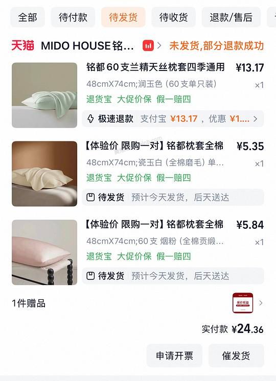  铭都全棉枕套不到6r一个，刚需的姐妹可入 - 美泡泡