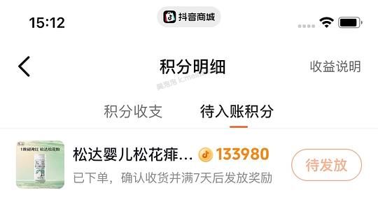 母婴 松达痱子粉8.9元（需要刷券） - 美泡泡