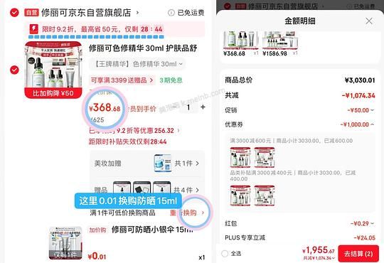 修丽可色修精华360 60ml - 美泡泡