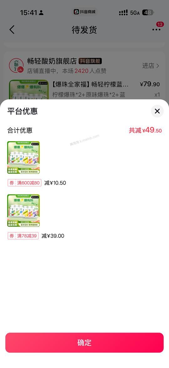畅轻爆珠酸奶 8.4 12瓶 理论可以再低5 - 美泡泡