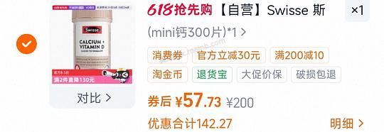 斯维诗Swisse迷你钙片300粒 57💰 - 美泡泡
